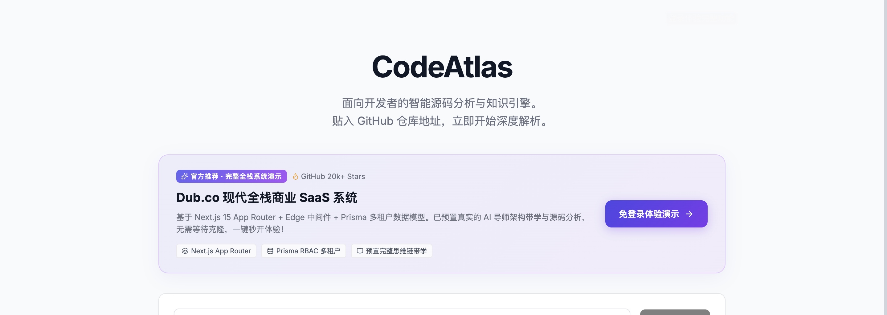 CODE ATLAS