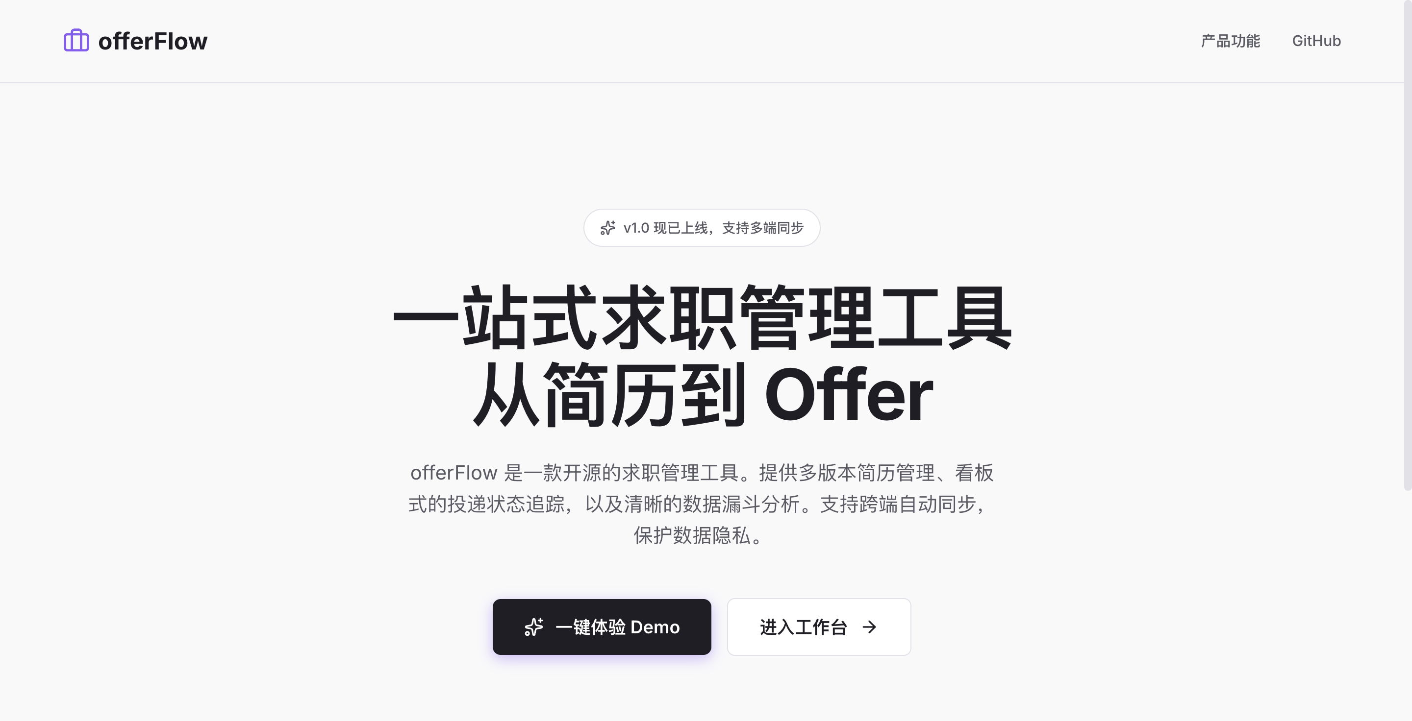 OFFER FLOW
